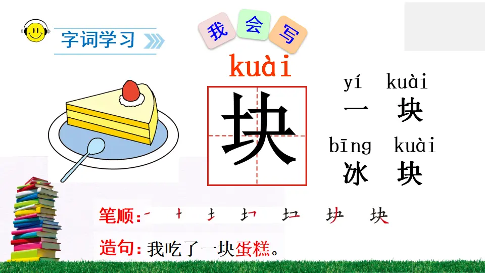 18 小猴子下山（课件2）_04.webp