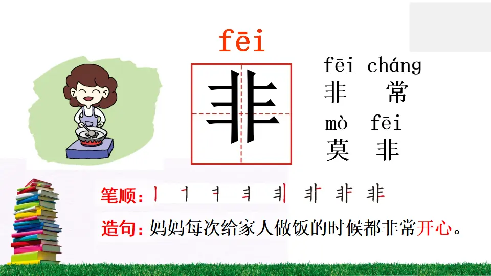 18 小猴子下山（课件2）_05.webp