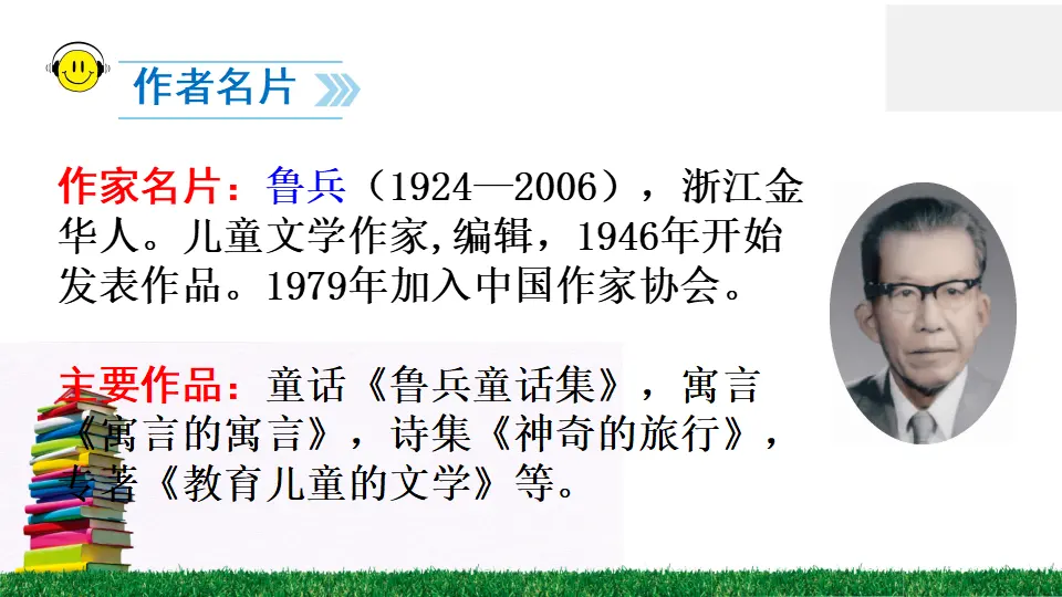 16 一分钟（课件2）_04.webp