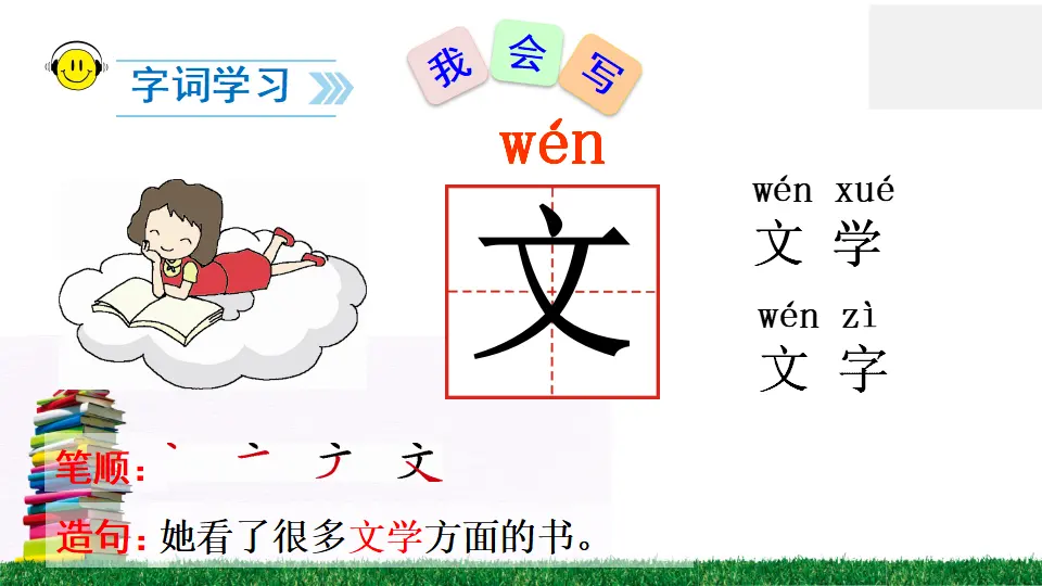 15 文具的家（课件2）_05.webp