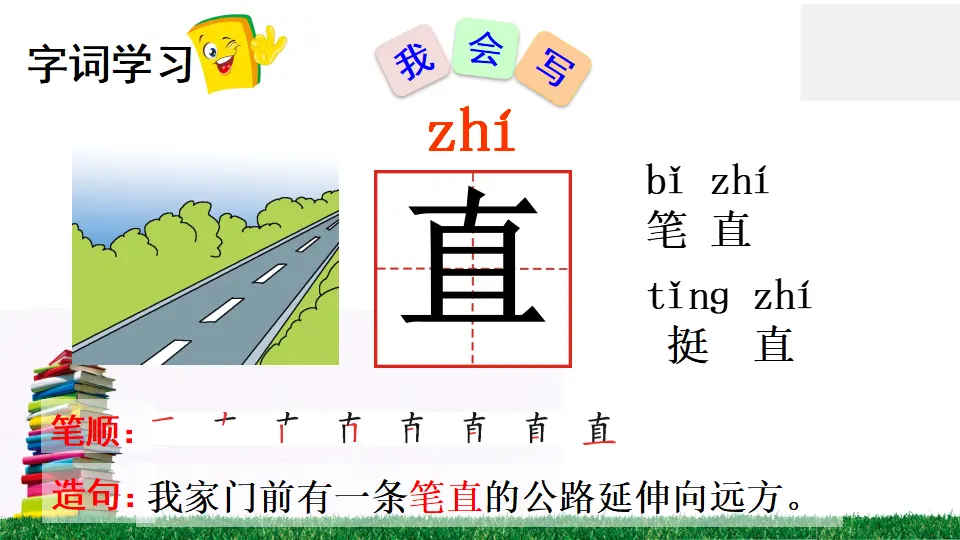14 要下雨了（课件2）_05.webp