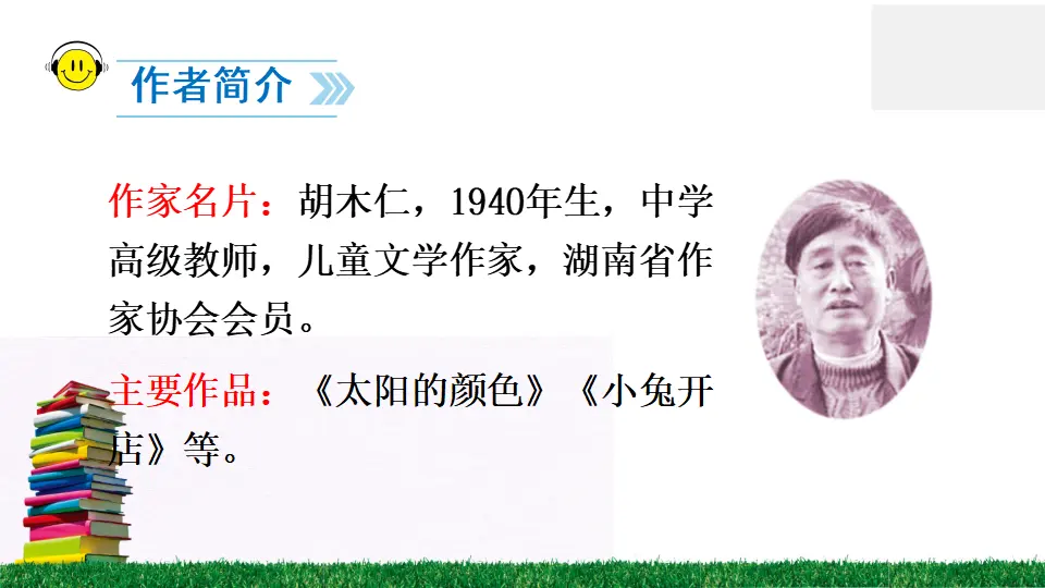 13 荷叶圆圆（课件2）_04.webp