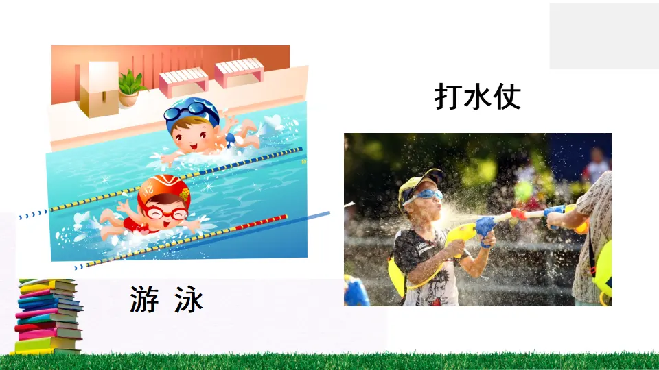 12 古诗二首（课件2）_03.webp