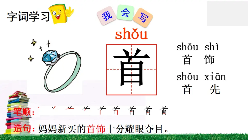 12 古诗二首（课件2）_05.webp
