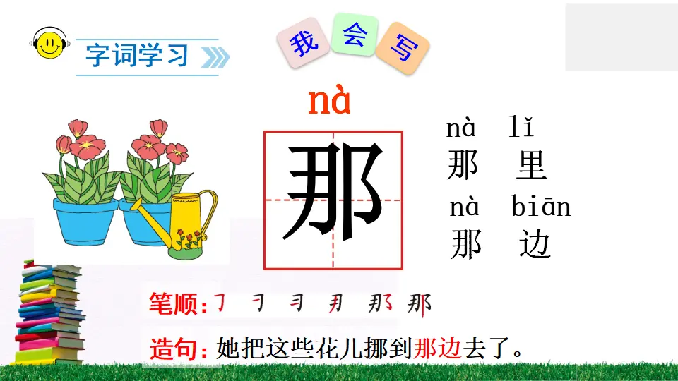 11 彩虹（课件2）_05.webp
