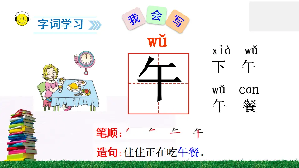 10 端午粽（课件2）_03.webp