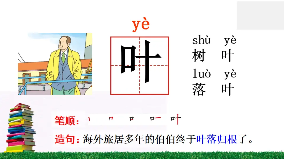 10 端午粽（课件2）_05.webp