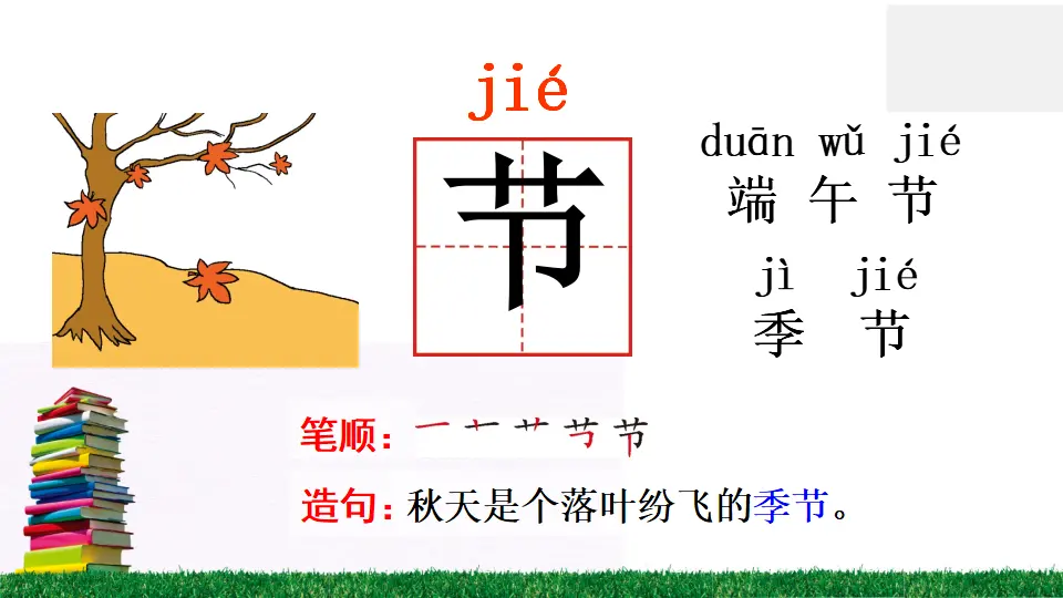 10 端午粽（课件2）_04.webp