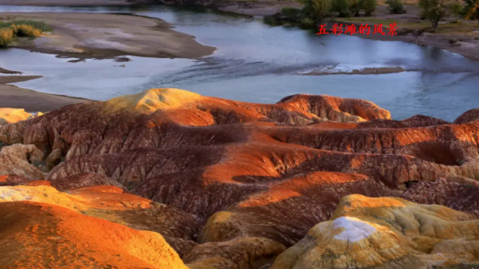 链接2：新疆（课件3）_03.webp