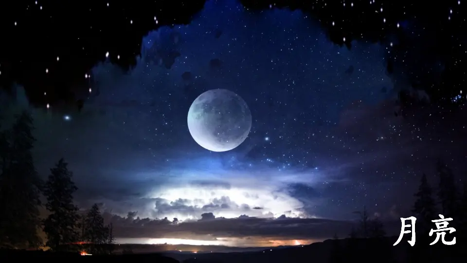8 静夜思（课件3）_01.webp