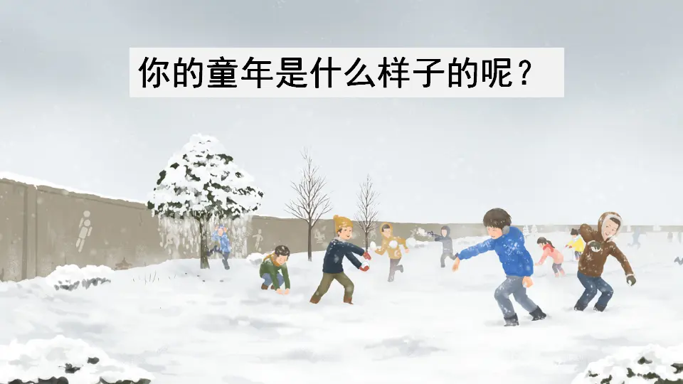 3  一个接一个（课件3）_01.webp