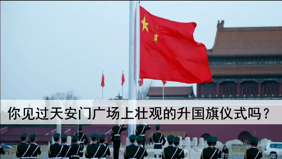 2  我多想去看看（课件3）_01.webp