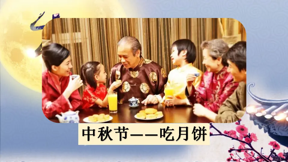 10 端午粽（课件3）_03.webp