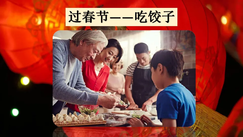 10 端午粽（课件3）_02.webp