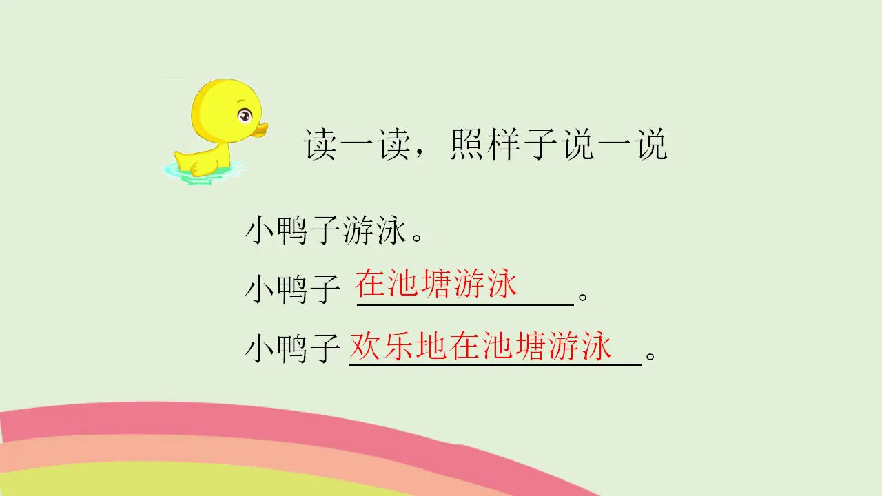 语文园地六（课件4）_05.webp