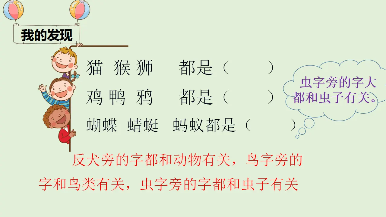 语文园地八（课件4）_04.webp