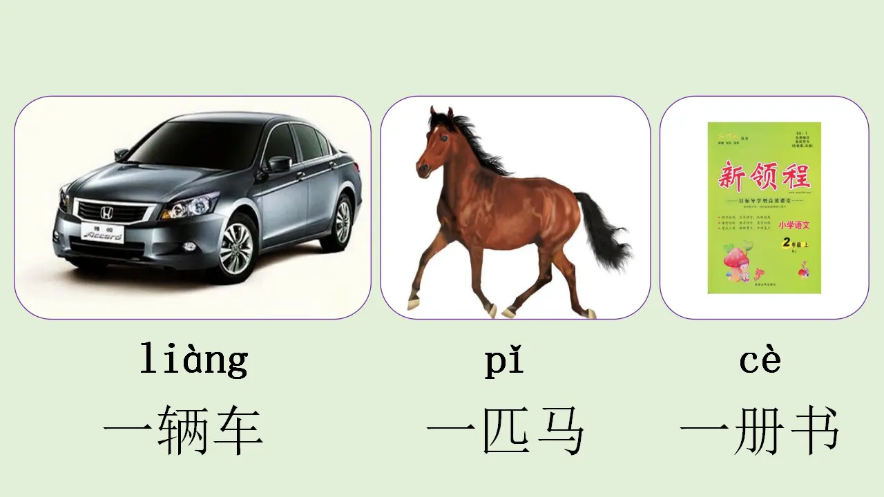 语文园地二（课件4）_04.webp