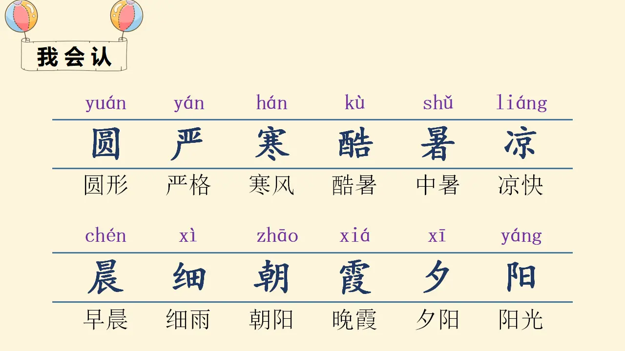 识字6 古对今（课件4）_05.webp