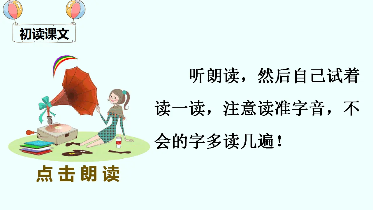 识字5 动物儿歌（课件4）_04.webp