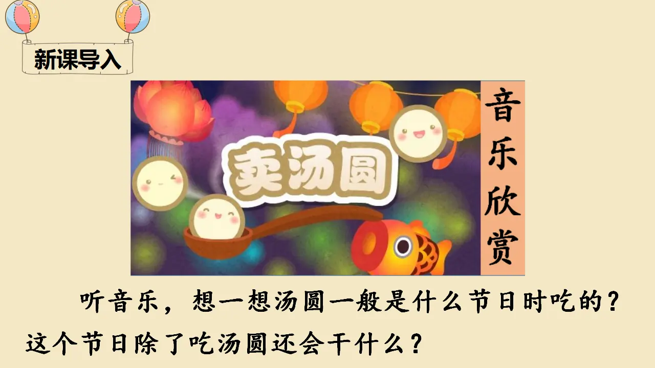 识字4 猜字谜（课件4）_01.webp