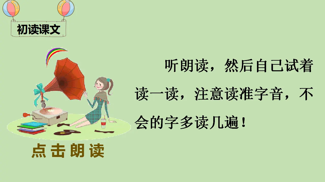 识字3 小青蛙（课件4）_05.webp