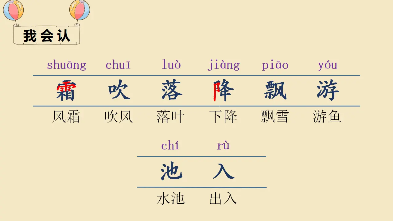 识字1 春夏秋冬（课件4）_05.webp
