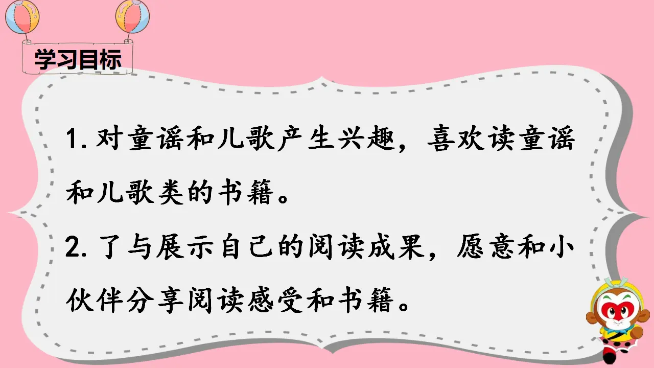 快乐读书吧（课件4）_02.webp