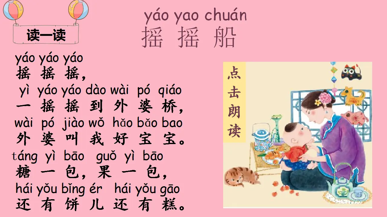 快乐读书吧（课件4）_03.webp