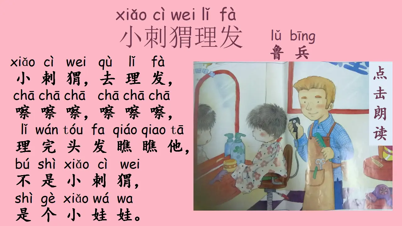 快乐读书吧（课件4）_04.webp