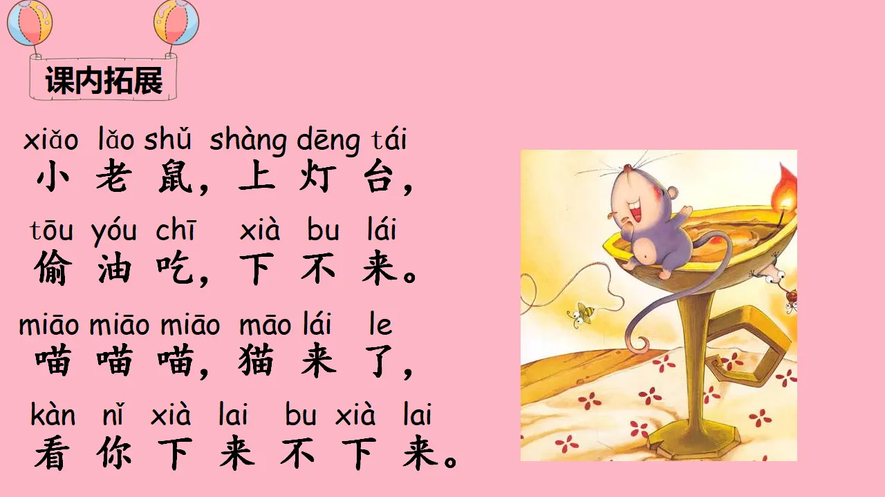 快乐读书吧（课件4）_05.webp