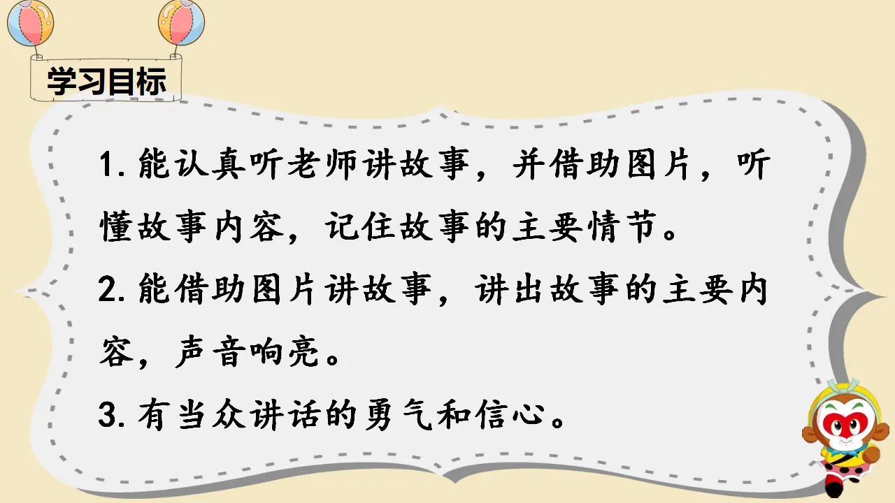 口语交际 听故事，讲故事（课件4）_03.webp