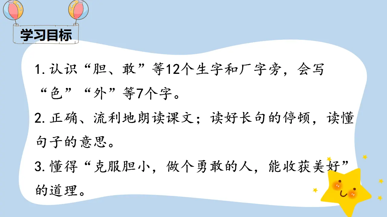 9 夜色（课件4）_03.webp