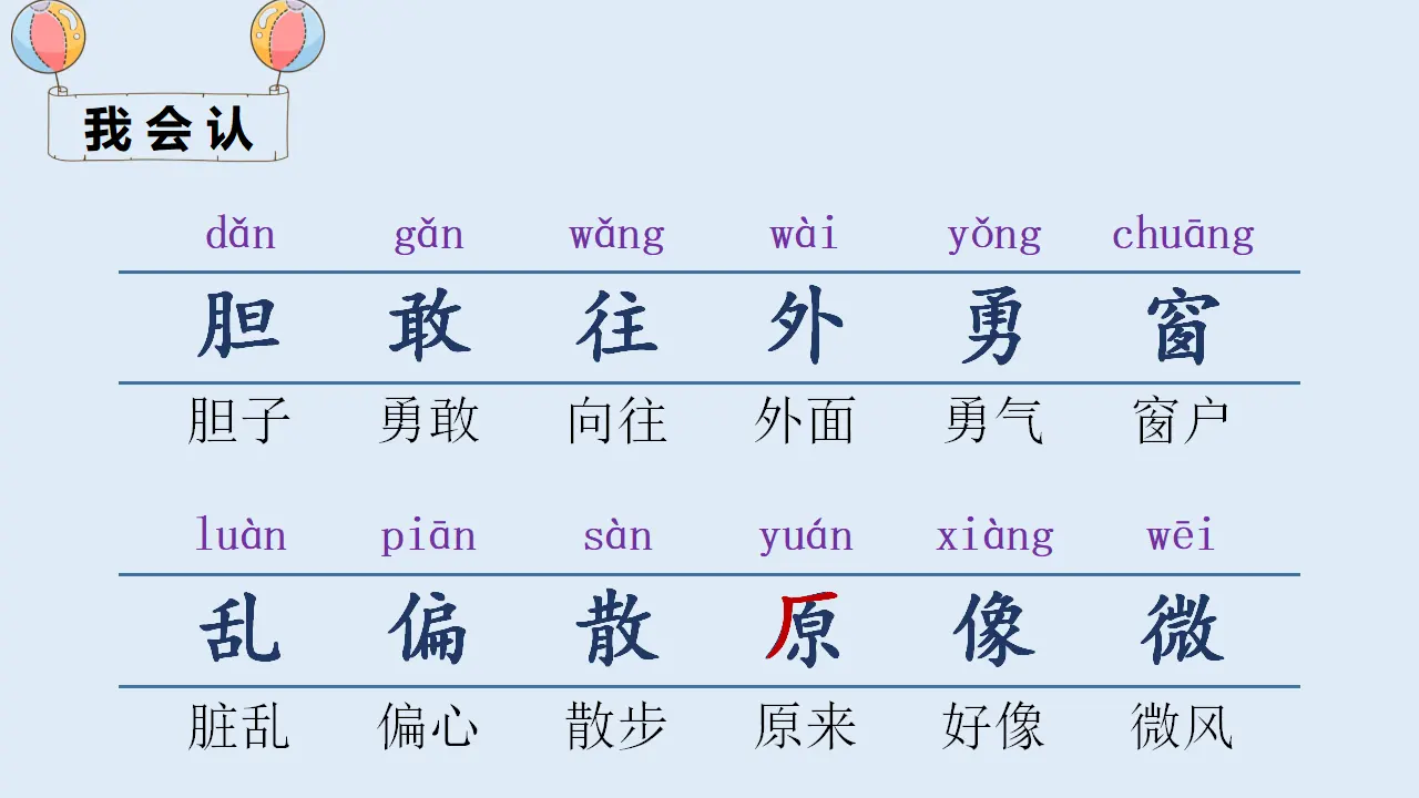 9 夜色（课件4）_05.webp