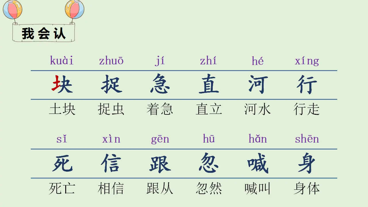 5 小公鸡和小鸭子（课件4）_05.webp