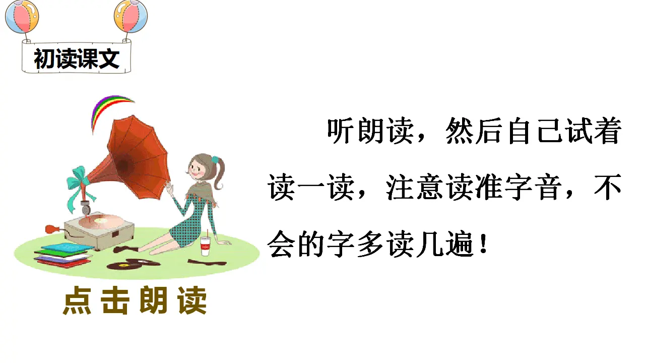 4 四个太阳（课件4）_04.webp