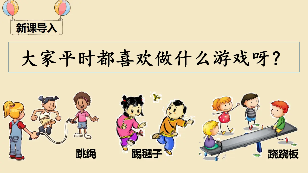 3 一个接一个（课件4）_01.webp