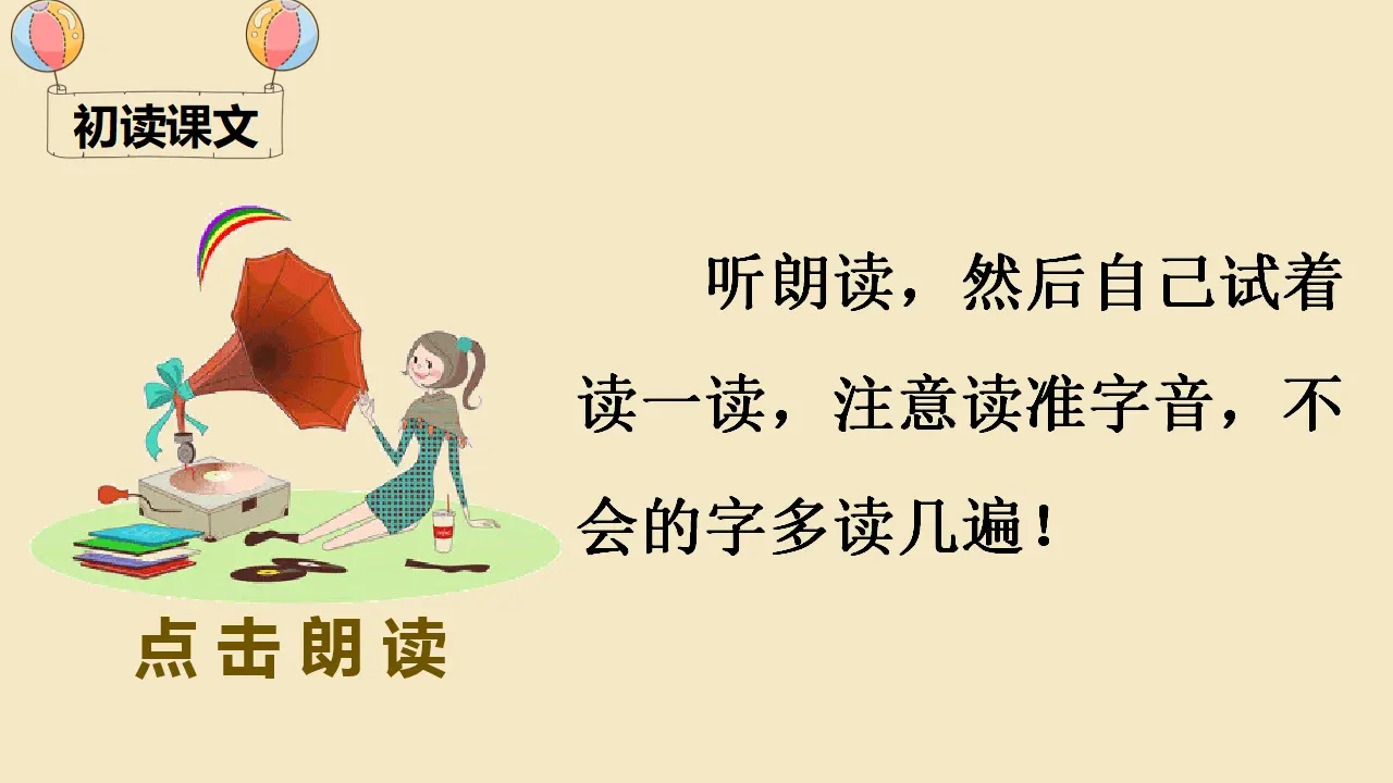3 一个接一个（课件4）_04.webp