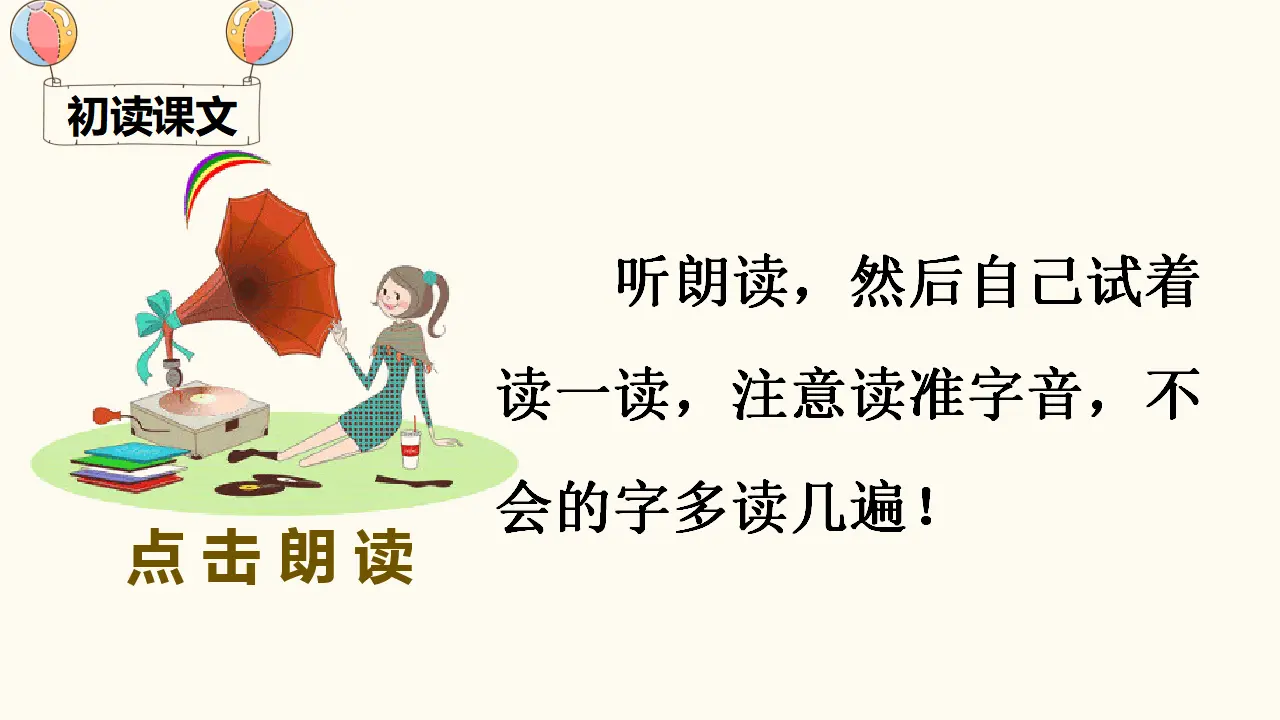 21 小壁虎借尾巴（课件4）_05.webp