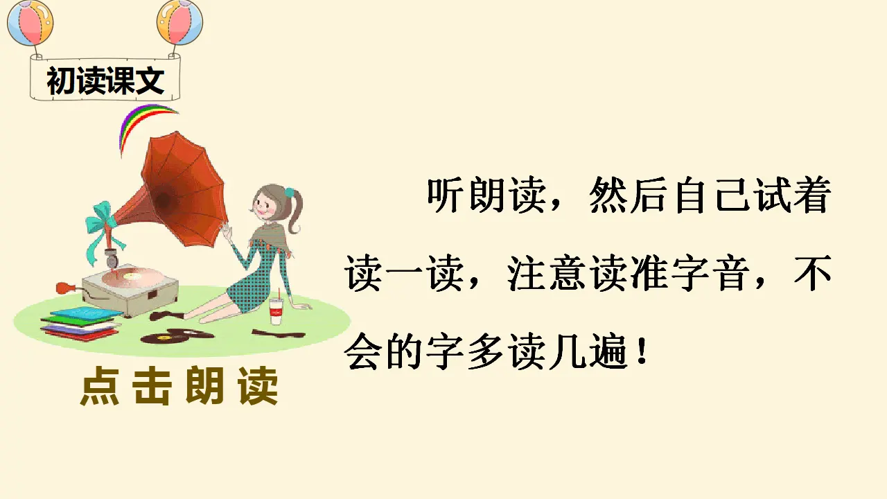 20 咕咚（课件4）_04.webp