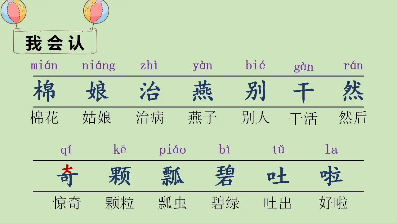 19 棉花姑娘（课件4）_05.webp