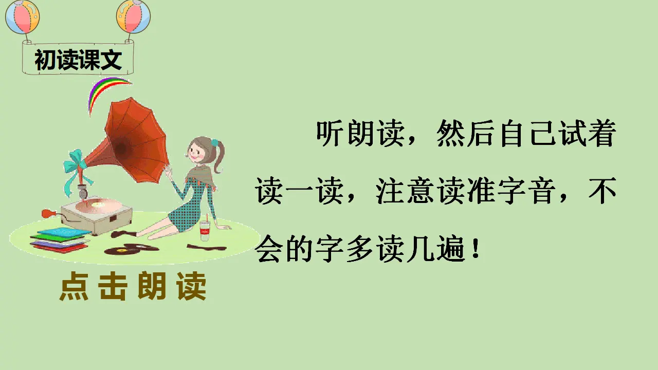 18 小猴子下山（课件4）_04.webp