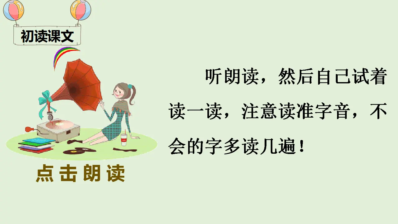 17 动物王国开大会（课件4）_04.webp