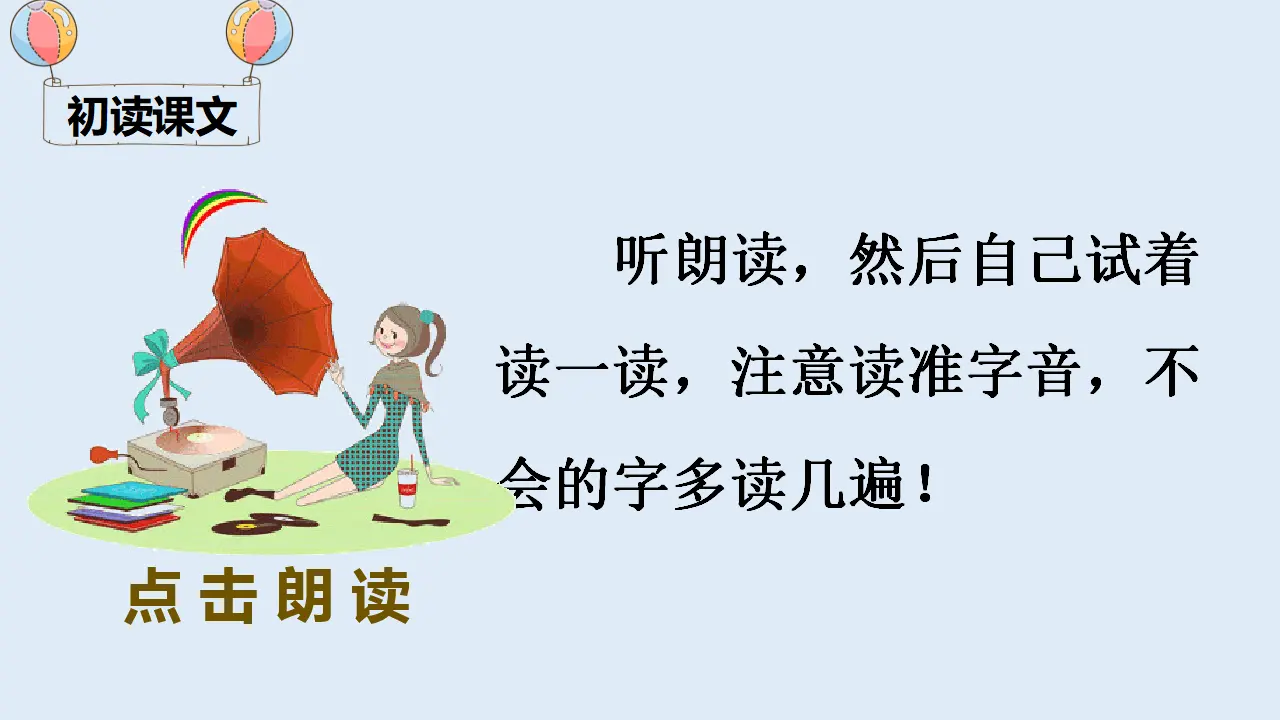 16 一分钟（课件4）_04.webp
