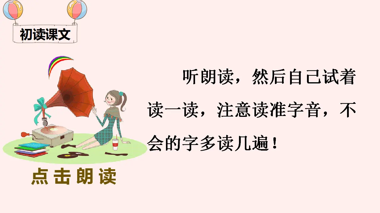 15 文具的家（课件4）_04.webp