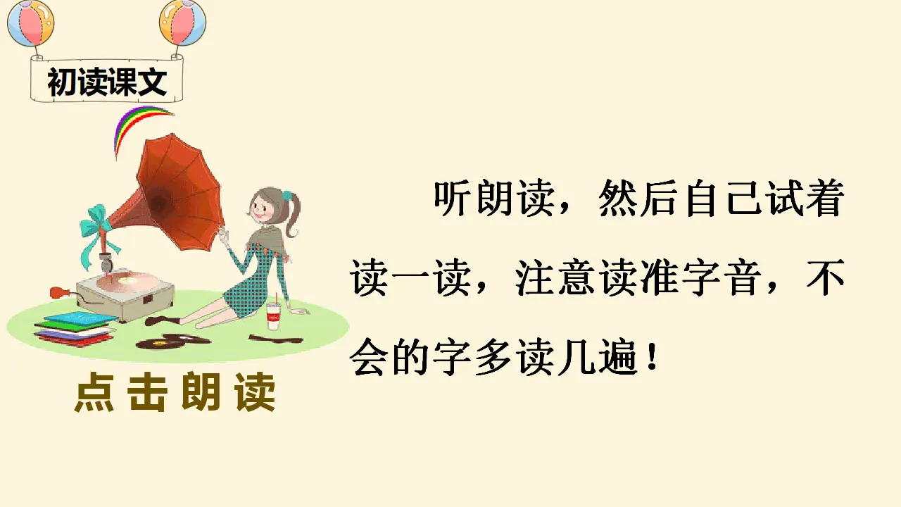14 要下雨了（课件4）_04.webp