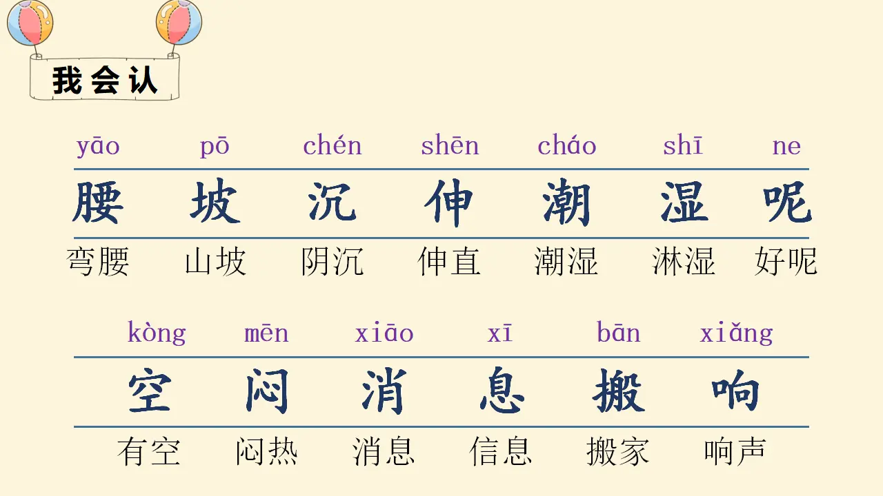 14 要下雨了（课件4）_05.webp