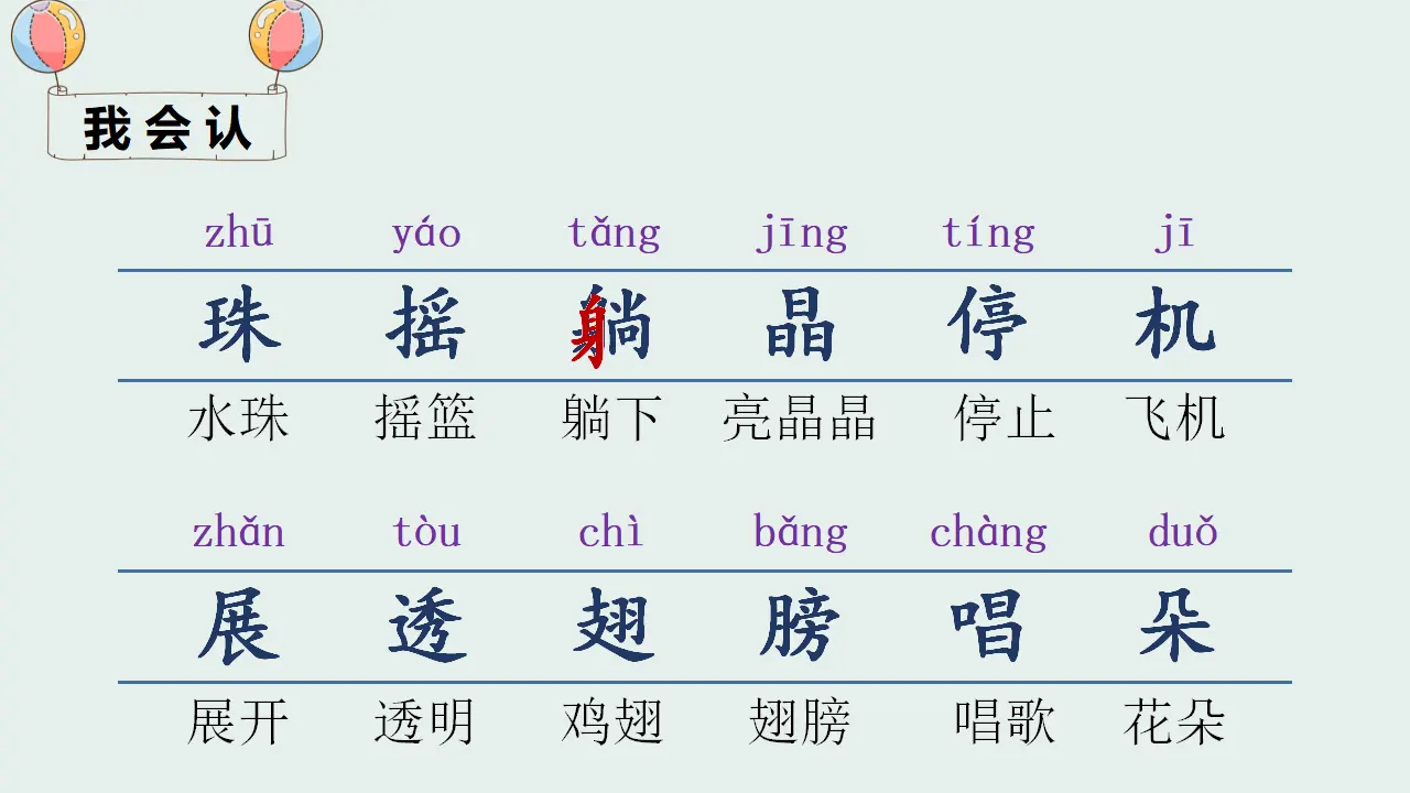 13 荷叶圆圆（课件4）_05.webp