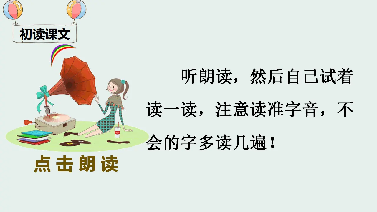 13 荷叶圆圆（课件4）_04.webp