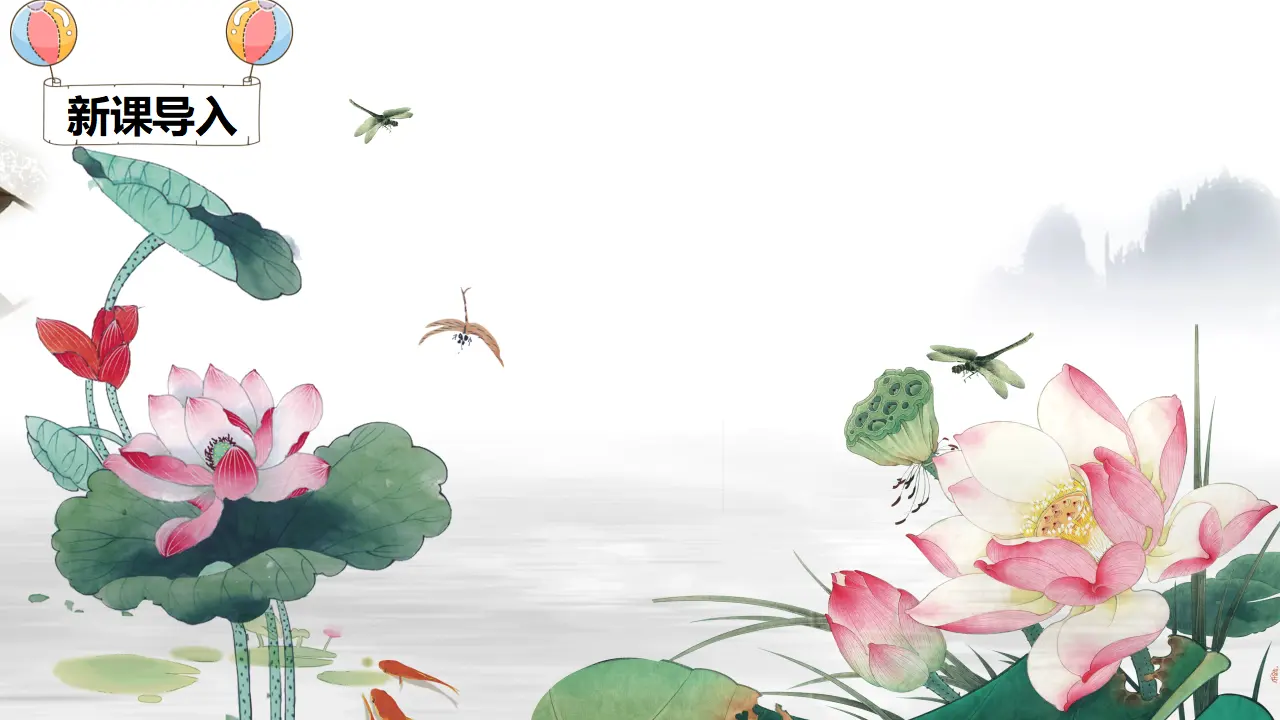 12 古诗二首（课件4）_01.webp