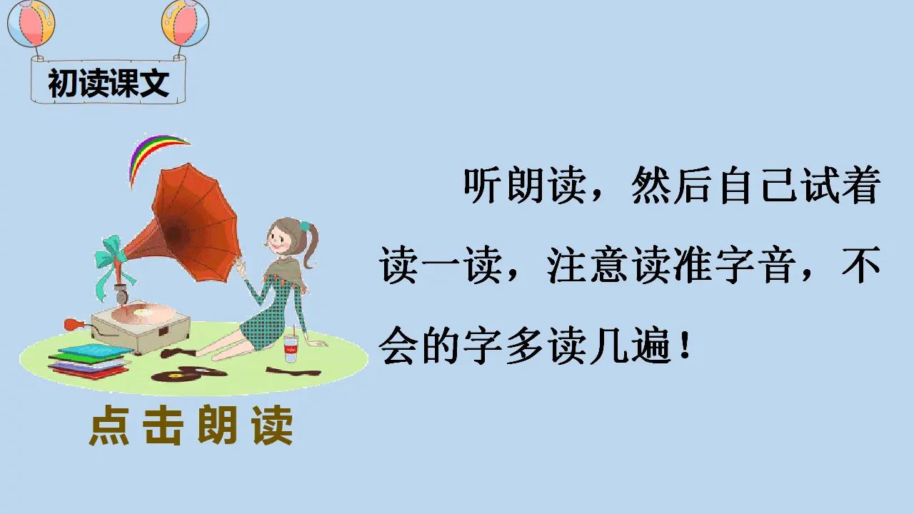 11 彩虹（课件4）_05.webp